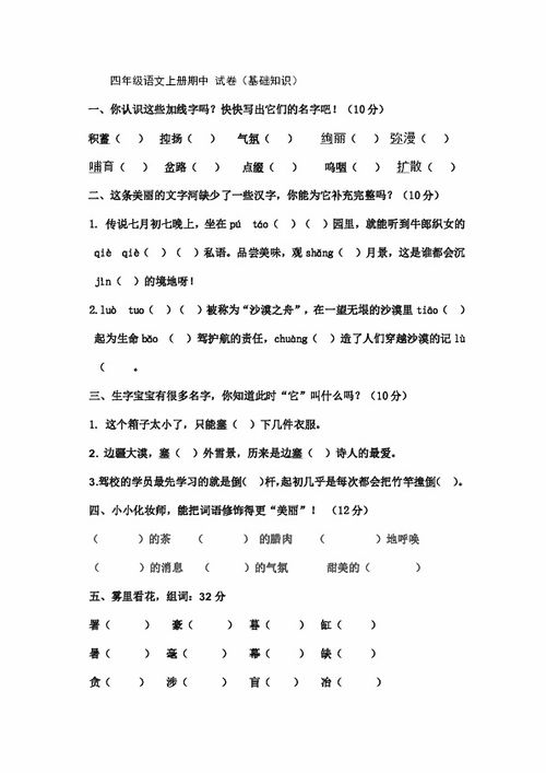 本次期中考試試卷從基礎知識