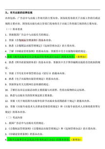 出版考試中級基礎知識