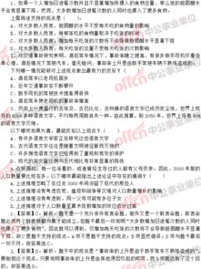 2018貴州公共基礎知識題型
