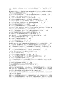 井下電工基礎(chǔ)知識(shí)考試題庫,裝配電工基礎(chǔ)知識(shí)考試題庫,鉗工基礎(chǔ)知識(shí)考試題庫