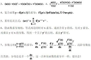 專(zhuān)轉本數學(xué)基礎知識點(diǎn)