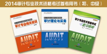 中華人民共和國公共基礎知識
