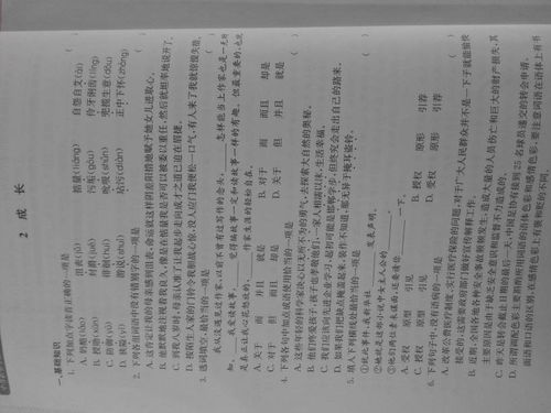 職高基礎模塊下語(yǔ)文知識點(diǎn)