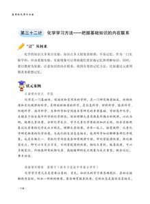 高考基礎知識聯(lián)系