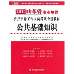 綜合基礎知識加試蠶桑