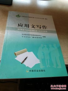 應用文,基礎知識,寫(xiě)作,類(lèi)型