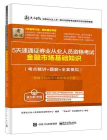 金融市場(chǎng)基礎知識免費