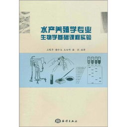基礎知識,水產(chǎn)養殖