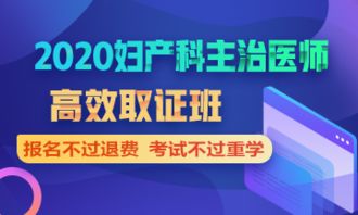 婦產(chǎn)科主治醫師基礎知識