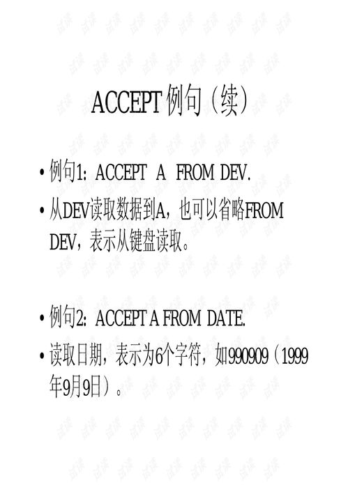 COBOL基礎知識講義