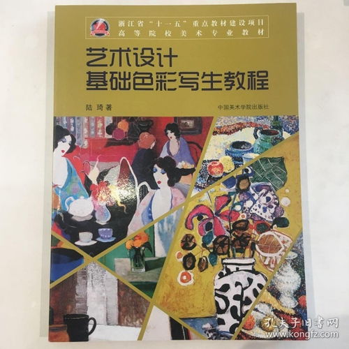 藝術(shù)設計需要美術(shù)基礎知識