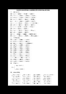 北師大版四級上語(yǔ)文基礎知識