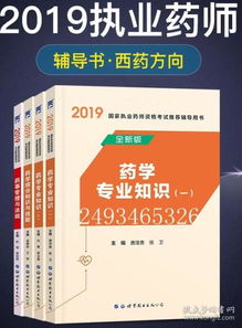 藥學(xué)基礎知識大全書(shū)