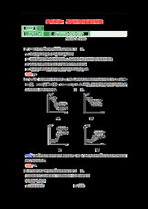 基礎知識反應熱