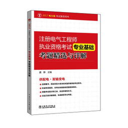 設備師基礎知識