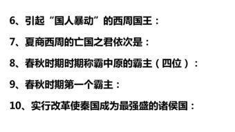 7二期歷史基礎(chǔ)知識
