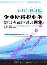 地稅稅收業(yè)務(wù)基礎知識