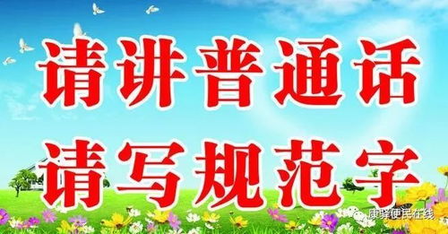 漢語(yǔ)普通話(huà)基礎知識