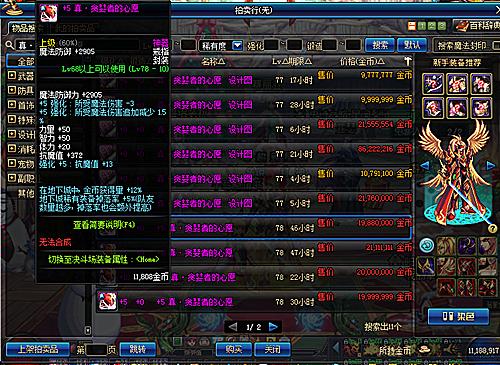 基礎知識,裝備,新手,dnf