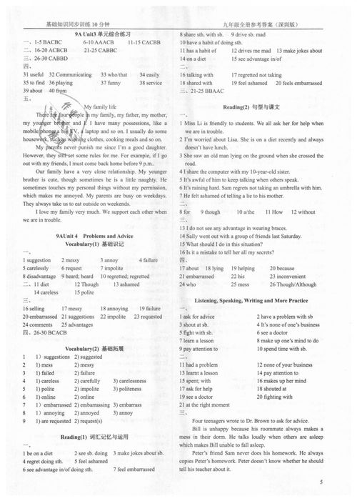 英語(yǔ)基礎知識同步訓練及階段綜合測試卷集答案