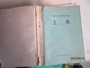 機電控制類(lèi)專(zhuān)業(yè)基礎知識試題
