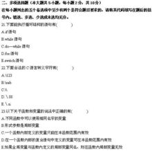 20184月計算機基礎知識