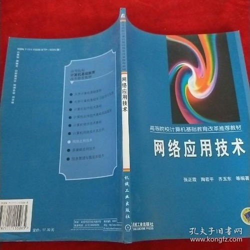 大學(xué)計算機基礎找知識及應用