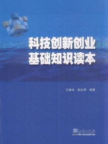 創(chuàng)業(yè)基礎(chǔ)知識(shí)課