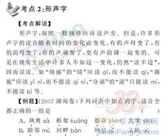 高中語(yǔ)文字音字形基礎知識大全