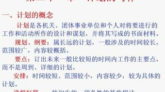 公文寫(xiě)作公共基礎知識真題