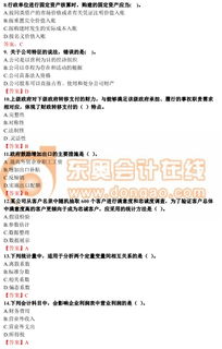 經(jīng)濟師,基礎知識,要點(diǎn),經(jīng)濟