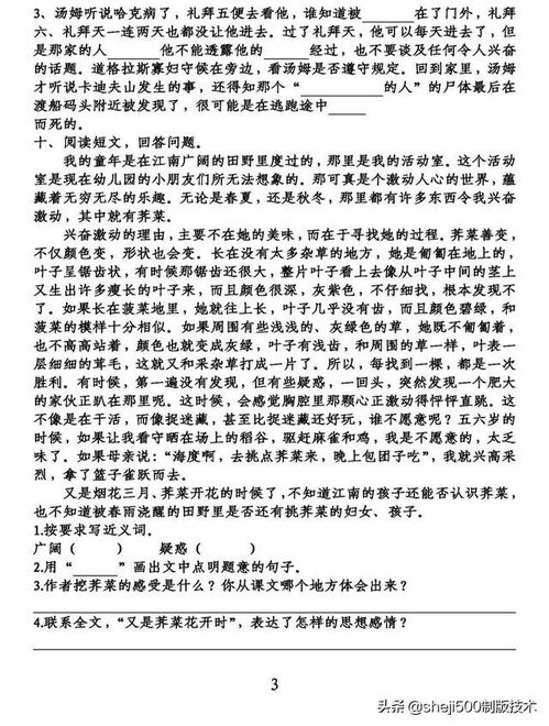 基礎知識,語(yǔ)文