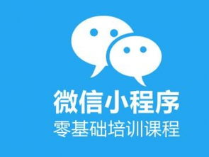 手機微信基礎知識培訓教材