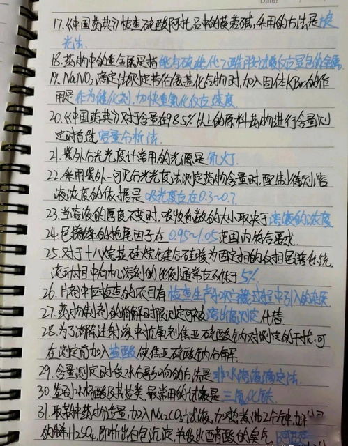 藥學(xué)基礎化學(xué)知識,高中基礎化學(xué)知識,藥物科學(xué)基礎化學(xué)