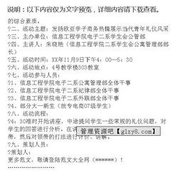商務(wù)禮儀基礎知識文檔