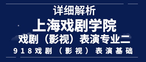 戲劇影視表演基礎知識點(diǎn)