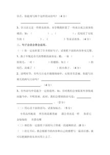 基礎知識,卷三,語(yǔ)文,答案