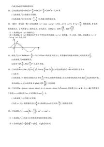 高考,基礎知識,函數,試題