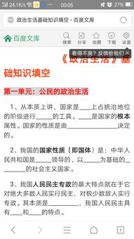 百度文庫二手房基礎知識