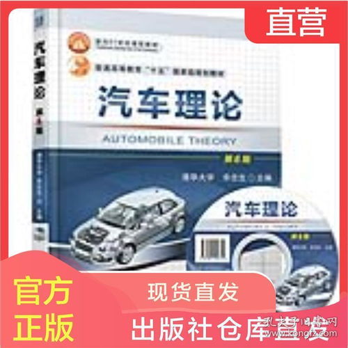 汽修初級基礎知識課本