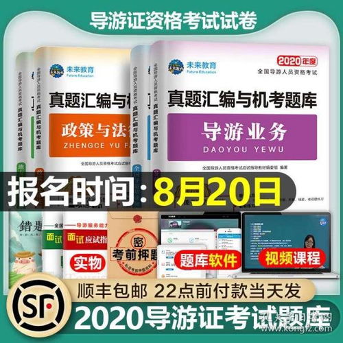 國導基礎知識山東省