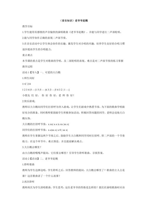 下冊,基礎知識,音樂(lè )