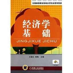 物流管理學(xué)基礎(chǔ)知識