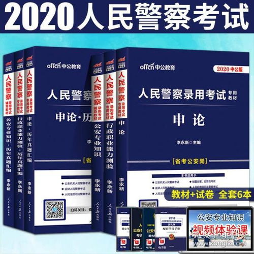 公安基礎知識要準備多久,公安基礎知識需要學(xué)多久,公安基礎知識學(xué)多久