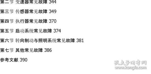 汽車(chē)專(zhuān)業(yè)基礎知識題庫