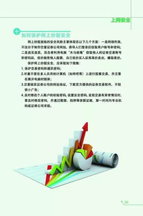 網(wǎng)絡(luò )安全基礎知識文庫