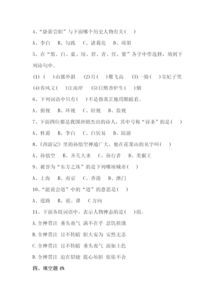 三級語(yǔ)文基礎知識測試
