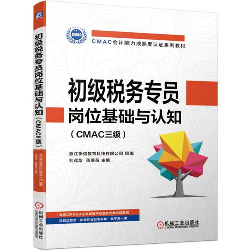稅務(wù)助理面試基礎知識,稅務(wù)專(zhuān)員助理招聘,稅務(wù)專(zhuān)員助理是干什么的
