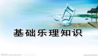 吉他樂(lè )理基礎知識入門(mén)ppt