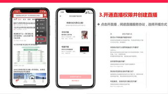 基礎知識,直播,戶(hù)外,手機